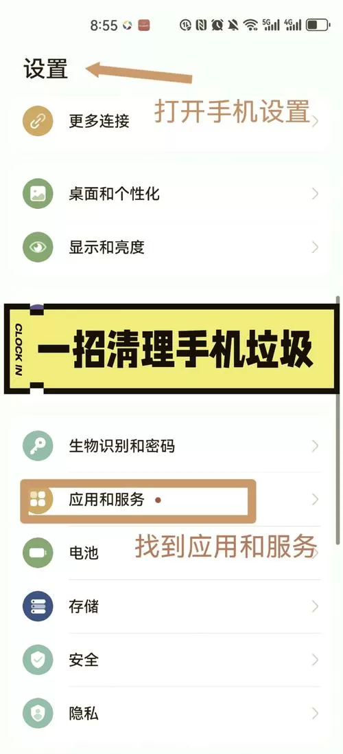 马上清理手机垃圾