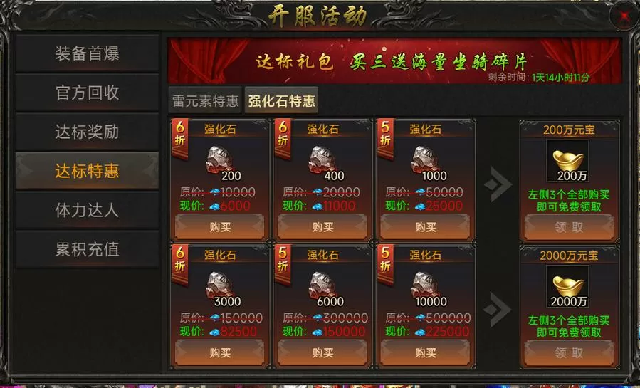 传奇武器属性图标