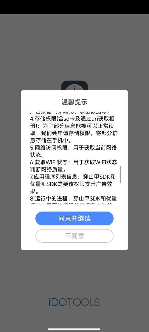 18款封禁隐私软件流鼻血版本