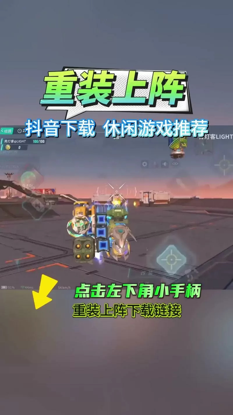 重装上阵辅助器免费版提现版