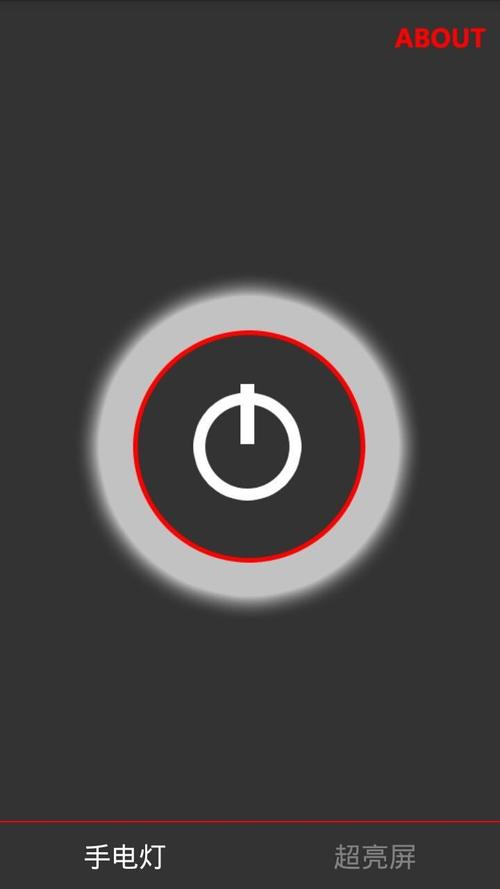 手机手电筒灯