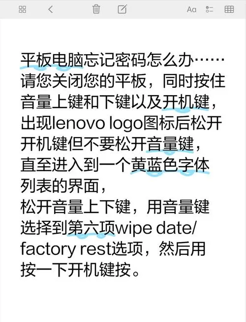 ipad忘记锁屏密码怎么办图标