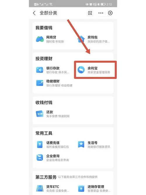 支付宝怎么解绑快手极速版提现