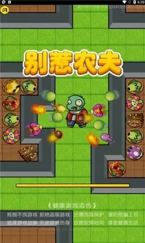 别惹农夫内置菜单破解版