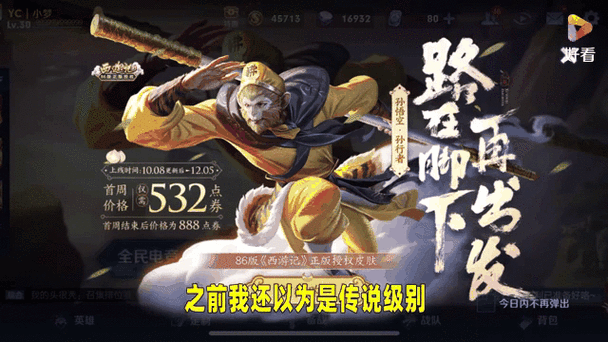 孙行者直装版