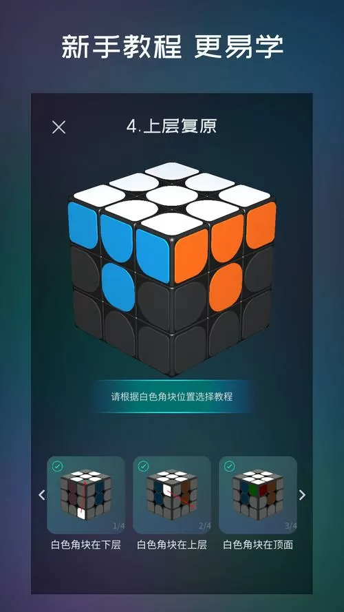 魔方学院官方正版下载安装