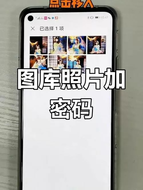 华为mate40相册怎么加密图标