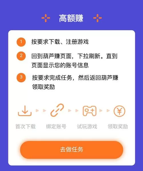 葫芦星球赚钱靠谱