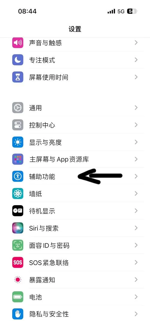 手机按键振动在哪里关闭