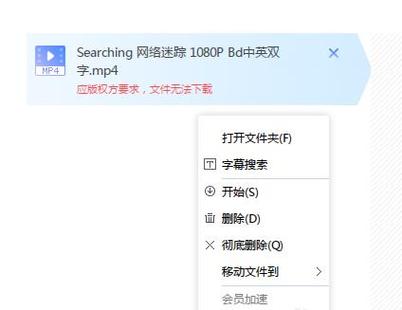 迅雷屏蔽资源无法下载怎么办