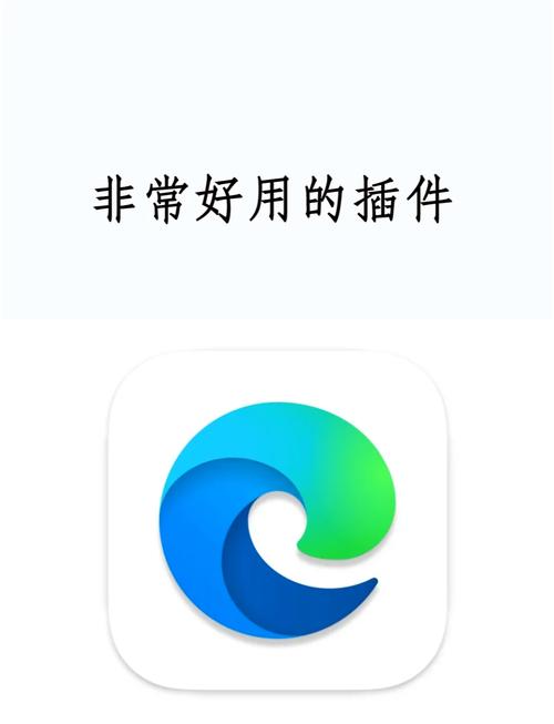 edge手机浏览器插件