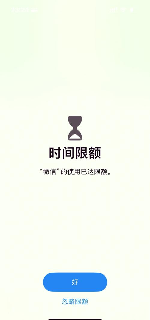 屏幕时间限制不起作用图标