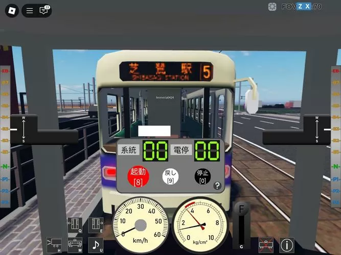 电车触摸模拟器图标
