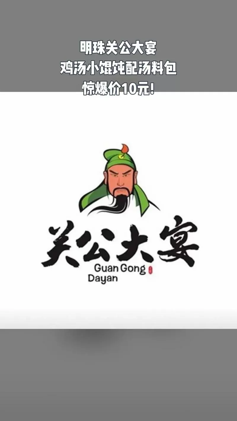 三国第一将图标