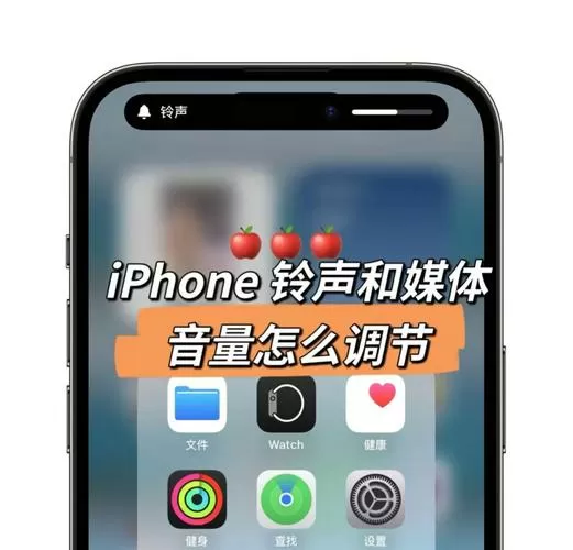 iphone铃声音量怎么调