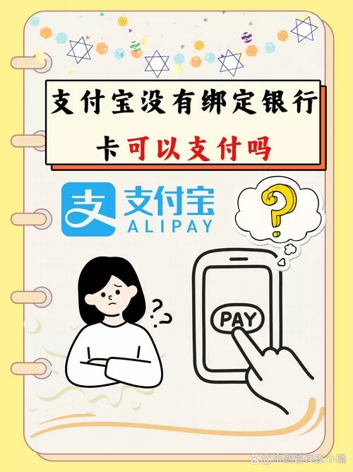 银行卡有钱但不让支付图标
