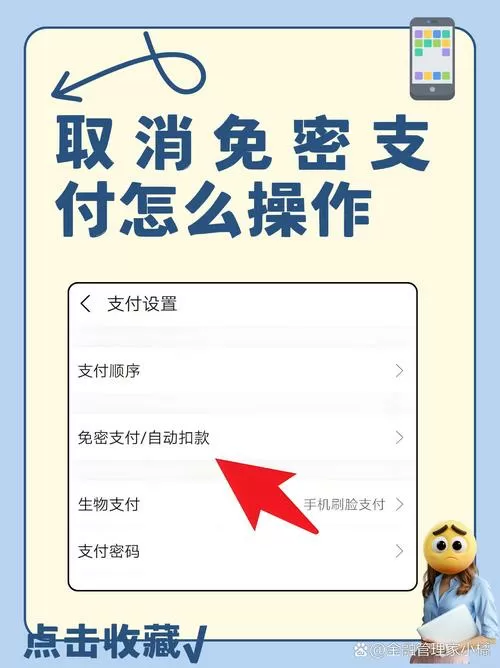 苹果关闭免密支付在哪里设置图标