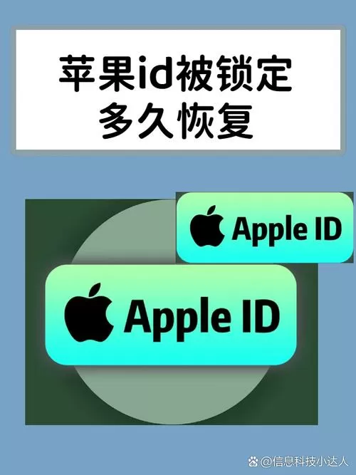 苹果手机莫名出现别人id图标