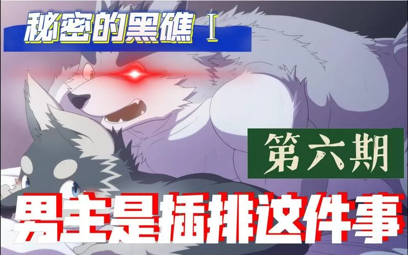 汉化版秘密的黑礁游戏全免版