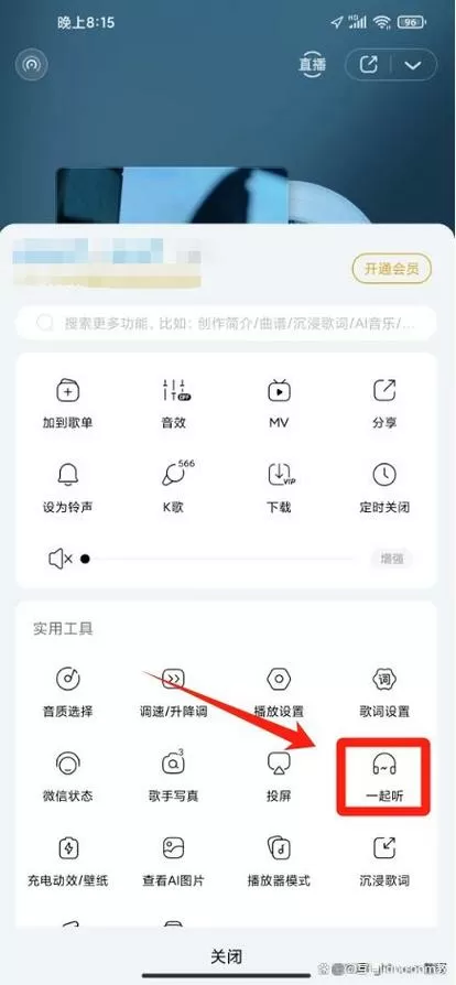 酷狗音乐怎么分享给别人一起听图标