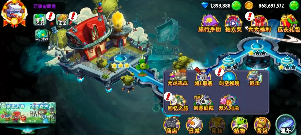 植物大战僵尸2破解版有什么好处图标