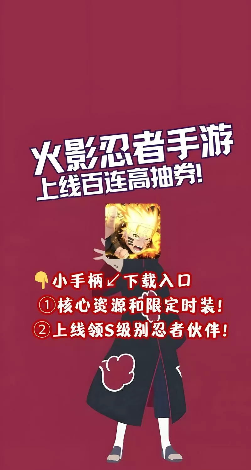 可以免费领取火影忍者手游礼包的软件图标