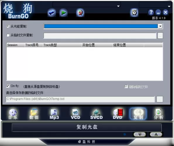 烧狗刻录怎么刻录视频文件图标