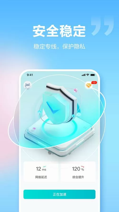 雷电加速器2023