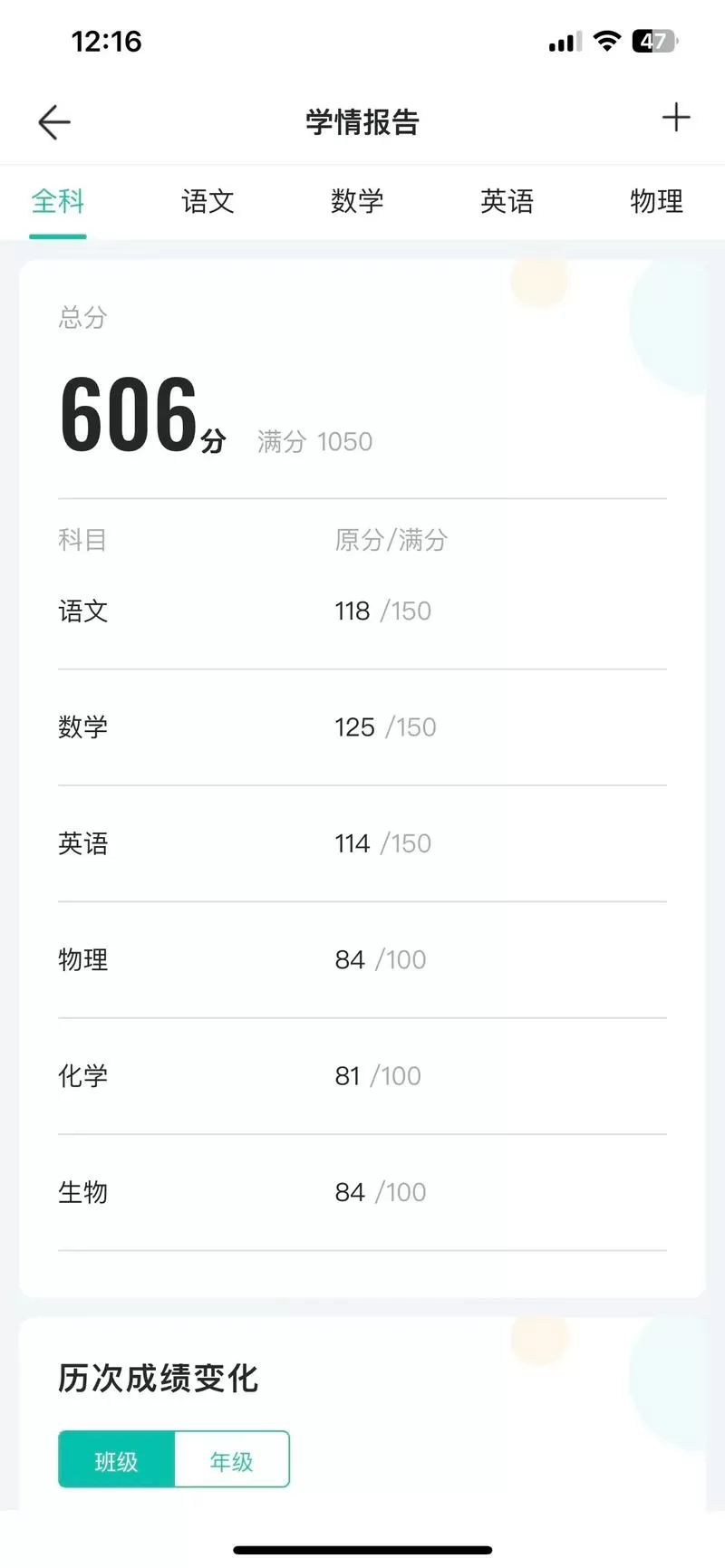 2021秋高中各