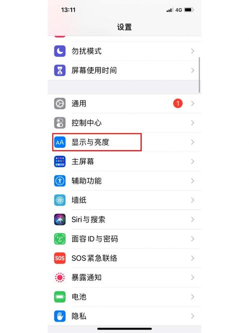 苹果屏幕变暗解决方法图标