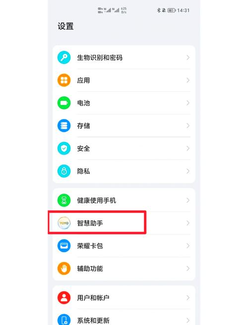华为通知权限怎么关闭图标
