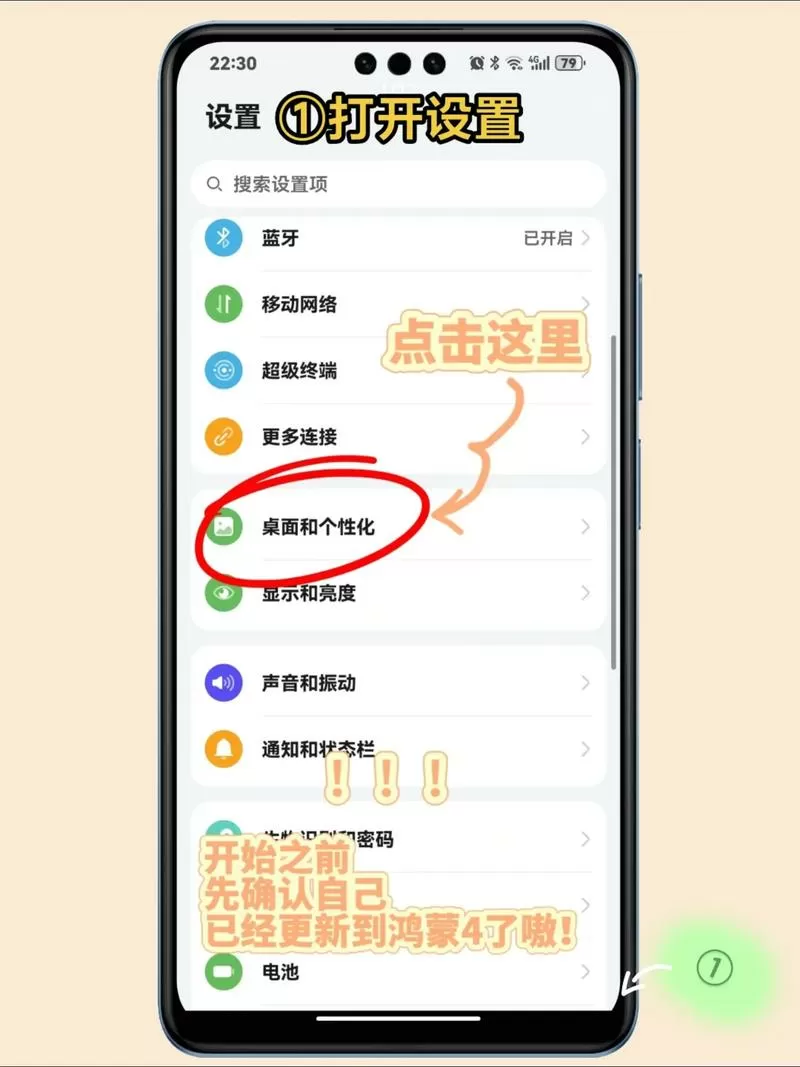 手机如何设置锁屏时间图标