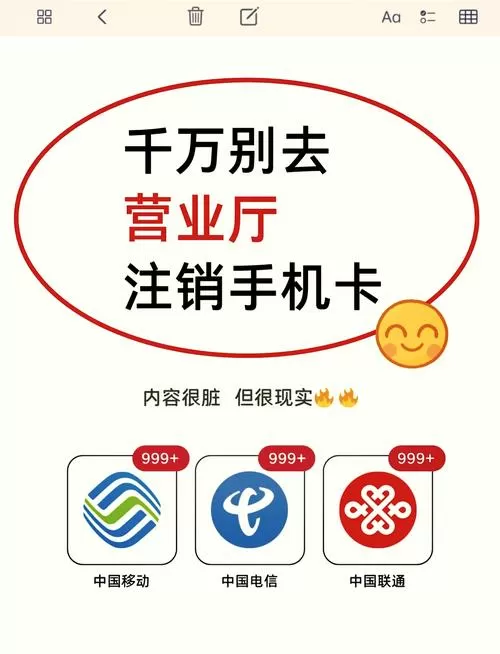 手机卡自动注销后果图标
