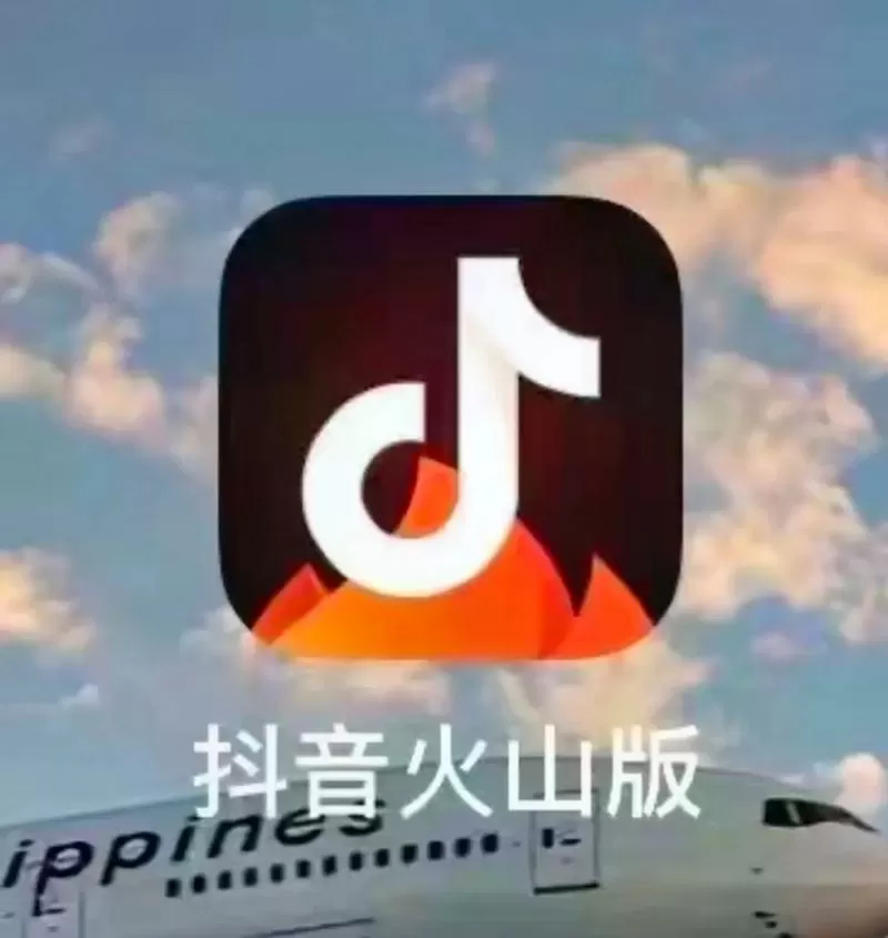 抖音火山版怎么赚钱图标