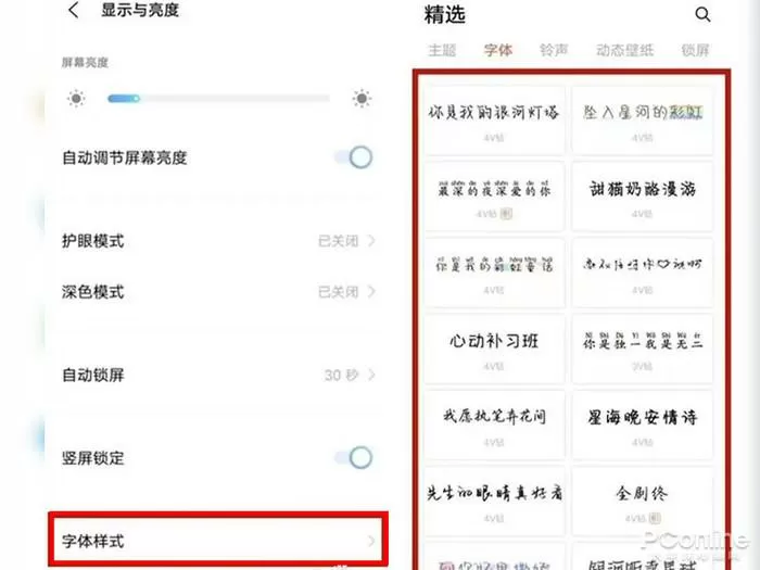 vivo手机怎么改字体图标