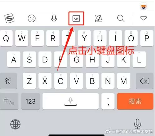 电脑搜狗输入法悬浮窗不见了图标