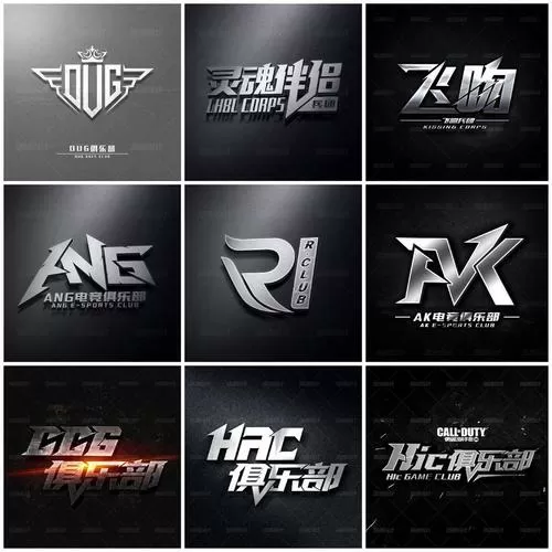 好听的战队名字