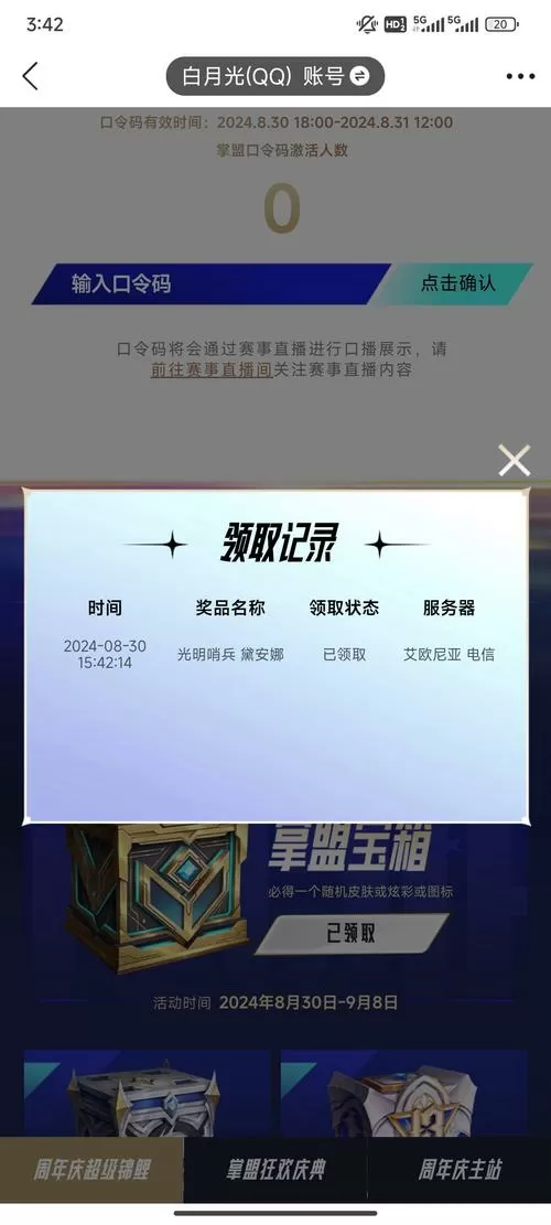 福利吖(免费领皮肤)