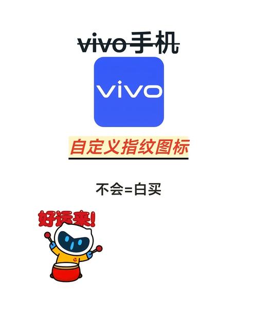 vivo手机指纹校准教程图标