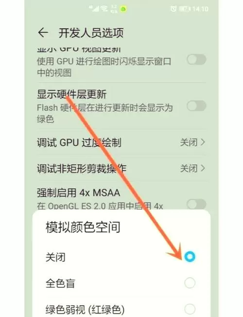 手机屏幕变色如何恢复图标