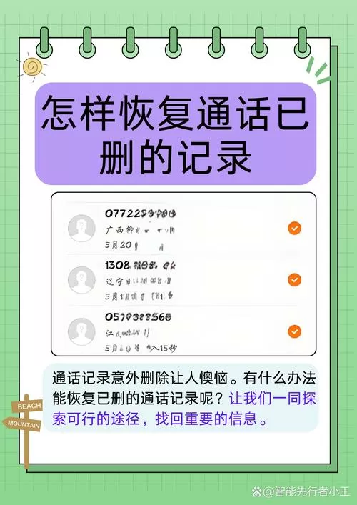 如何找回已删除的未接来电图标