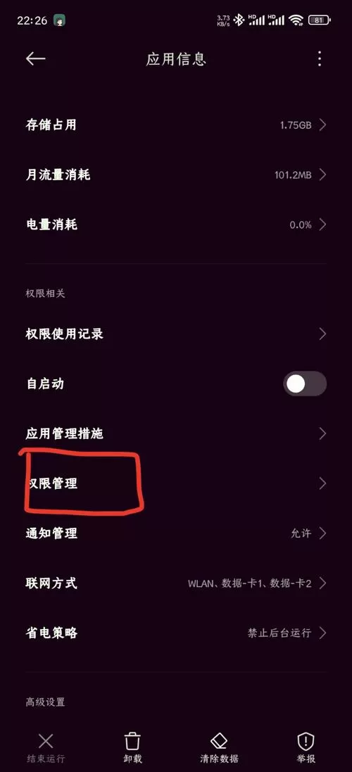 手机怎么拦截游戏广告图标