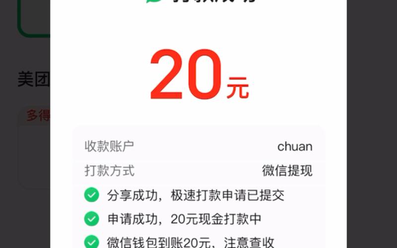 满20元提现的app图标