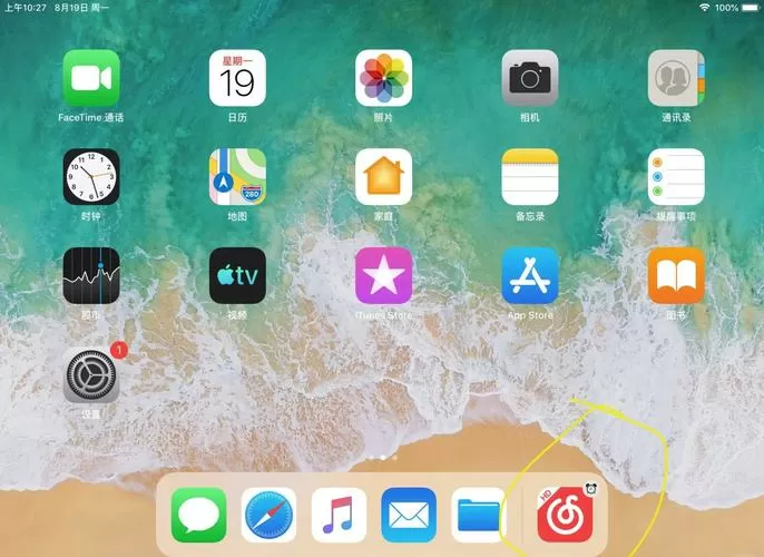ipad老是自动暗屏图标