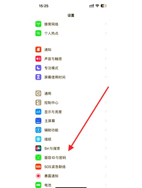 微信如何设置面容支付图标