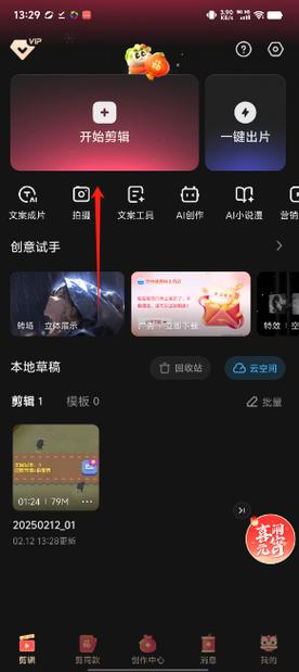 快映