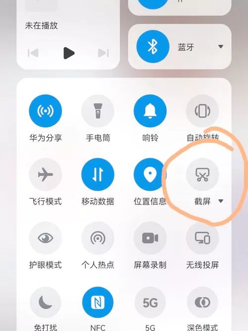 华为手机如何滑动截屏