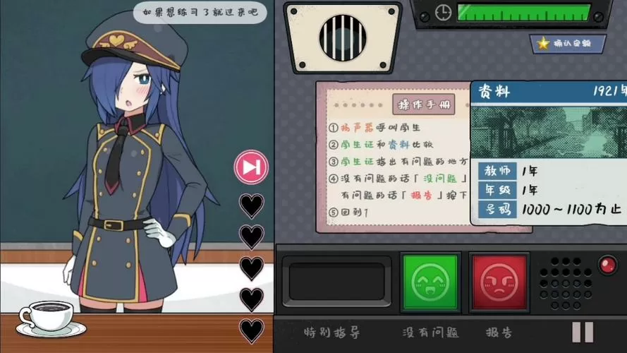路人娘抓捕学院游戏怎么三星图标