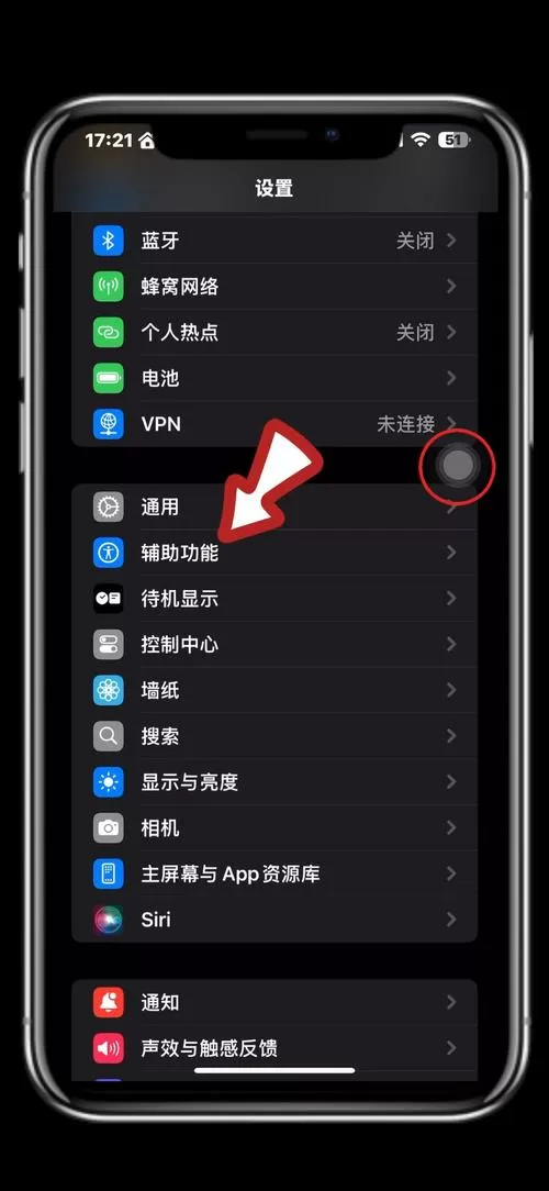 解除使用触控id安装