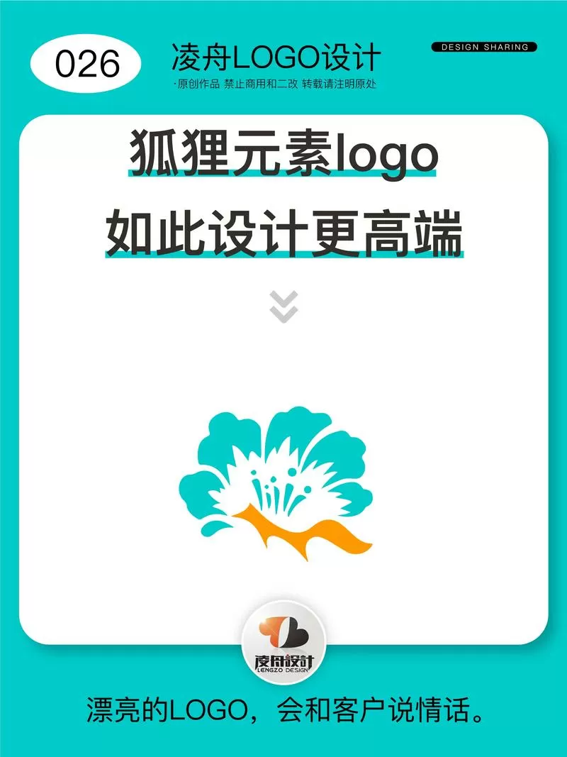 仙狐 起点